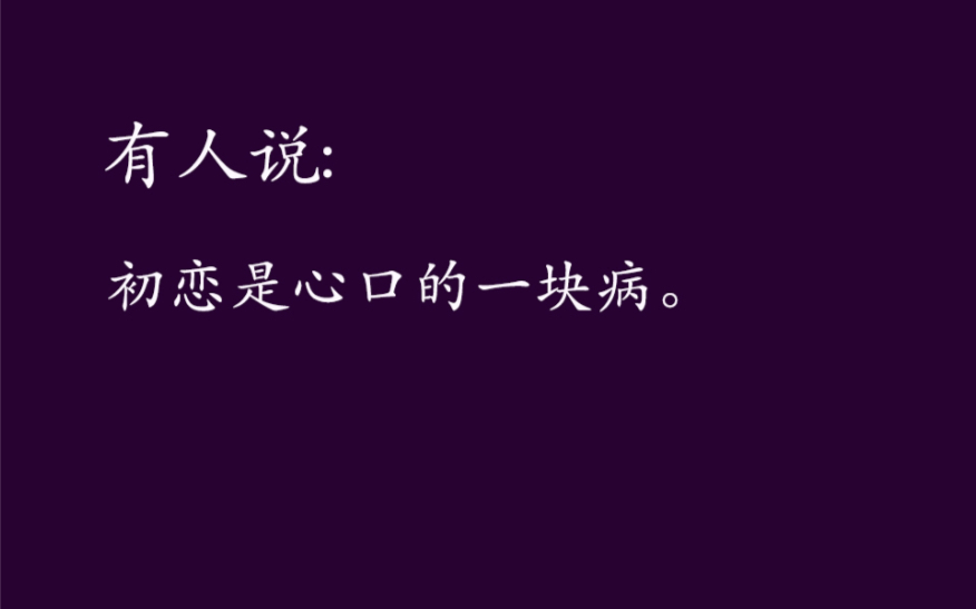 那些最懂你注入灵魂的温柔治愈系句子,瞬间沦陷的文摘哔哩哔哩bilibili