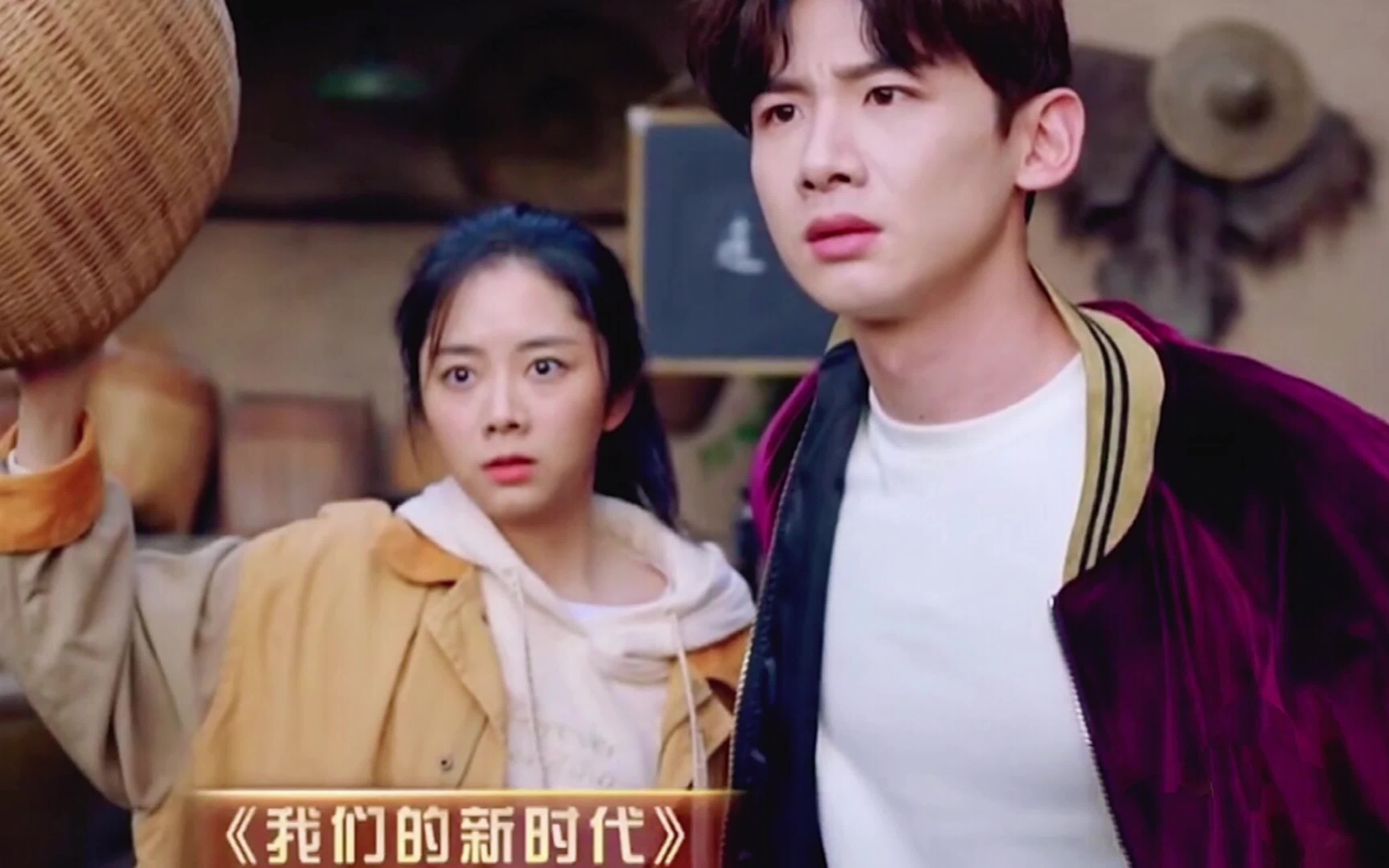谭松韵新剧《我们的新时代》预热!搭档高颜值小生白敬亭,画面超甜