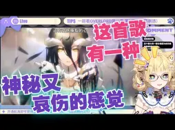 Download Video: 【雪绘Yukie】雪王品鉴OVERLORD第二季—ED「HYDRA」(劝降神曲) reaction