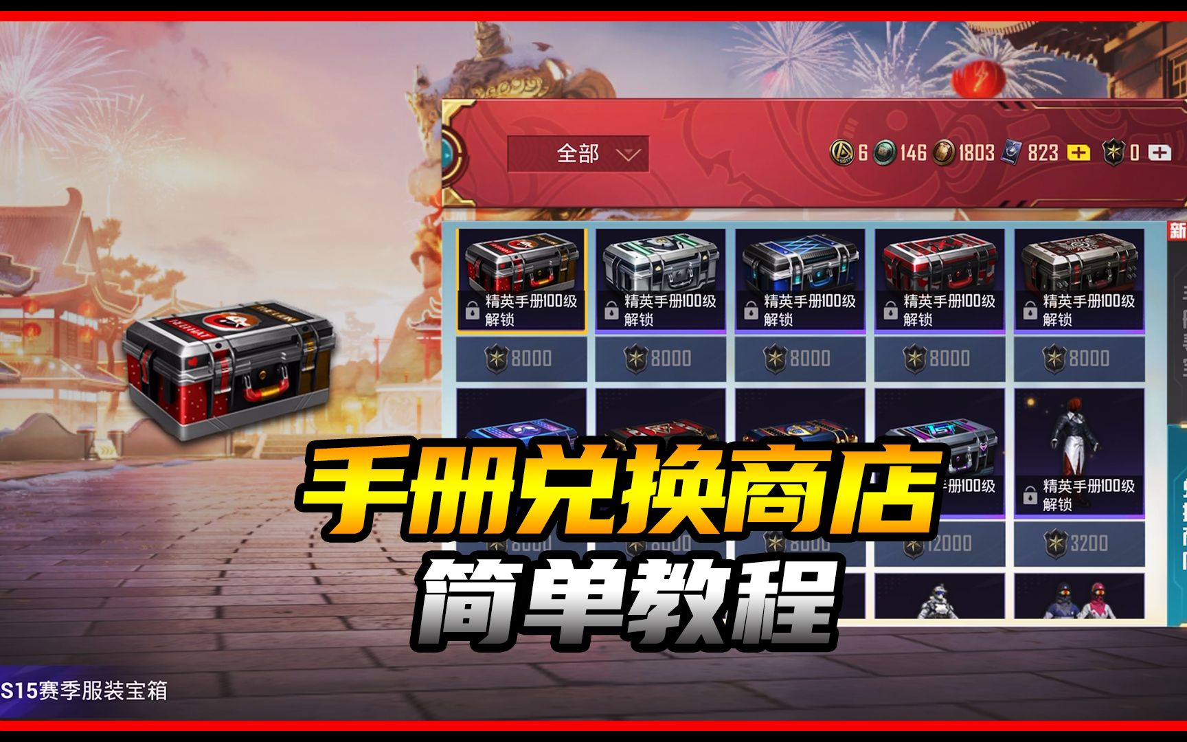 和平精英营地冬日福利免费领头像框活动攻略 和平营地怎么领点券