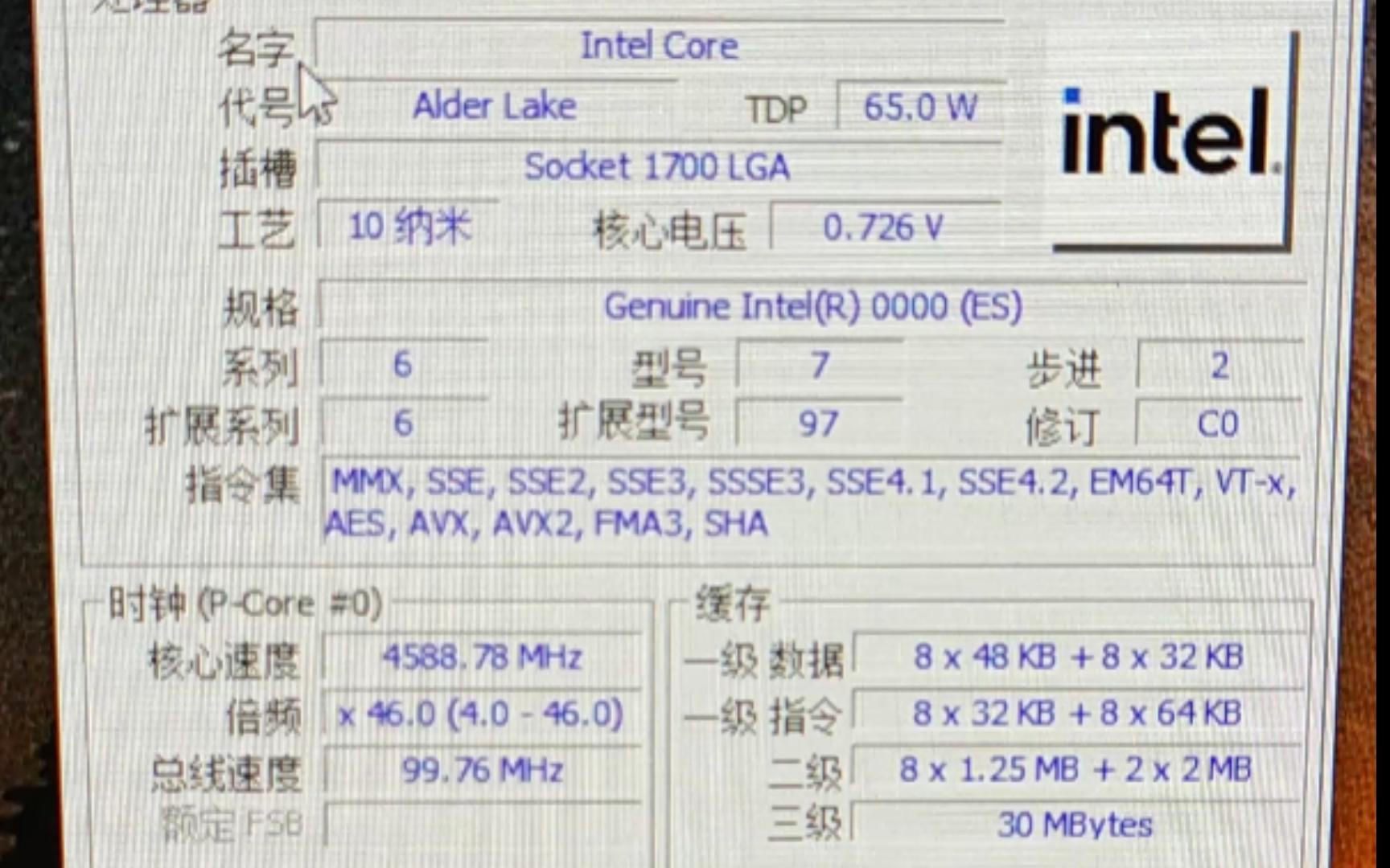 INTEL CORE I9 12900ES(QY3A)@大核单核4.6G 全核4.0G,小核3.4G状态下性能参数和CPUZ测试得分.感谢粉丝“白金迪斯克”哔哩哔哩bilibili