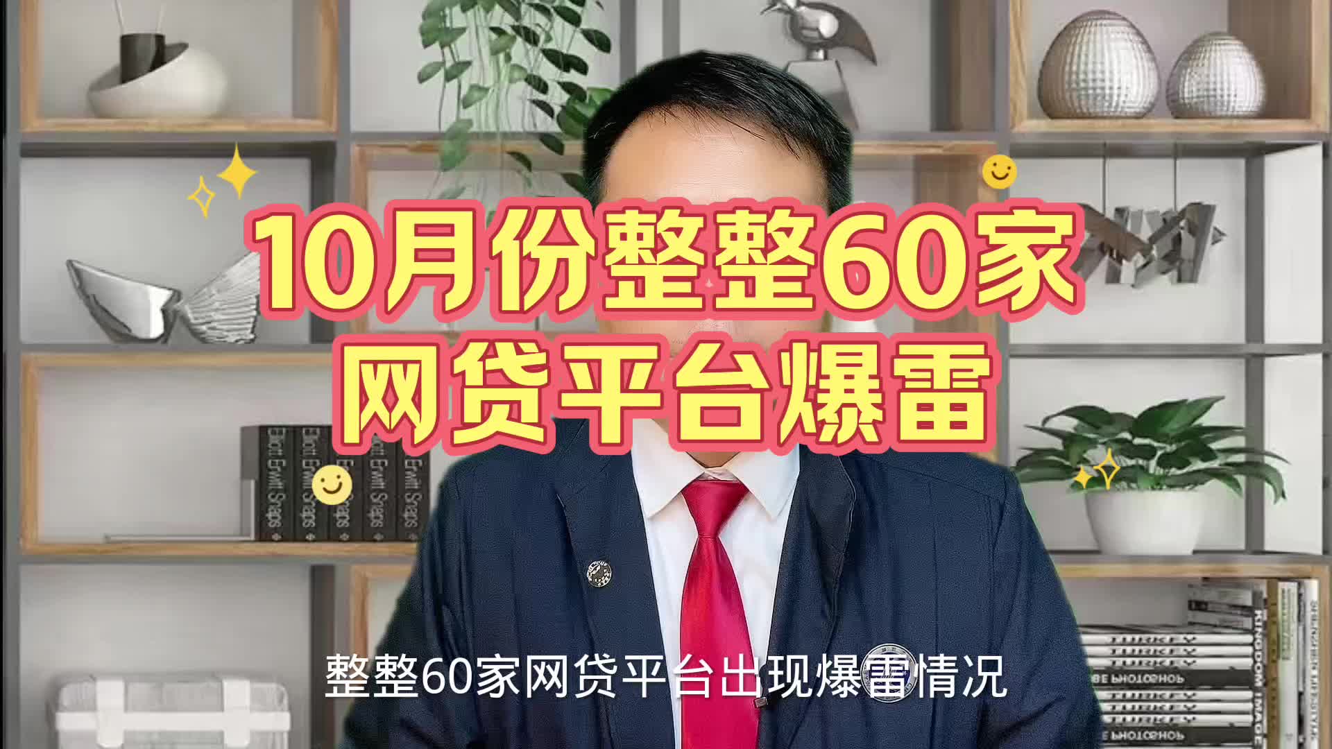 p2p平台现在还有多少家(p2p平台现在还有多少家公司)