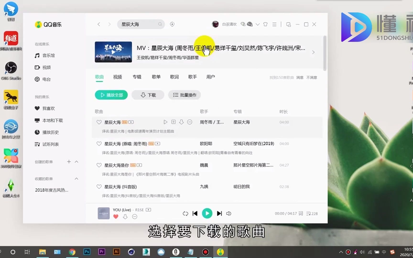 怎么下载歌曲到电脑?下载歌曲到电脑哔哩哔哩bilibili