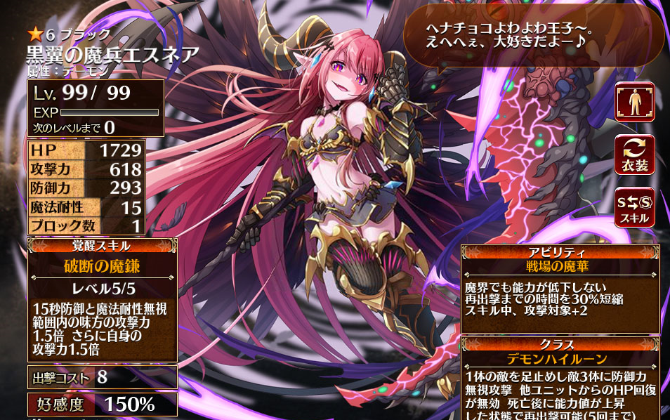 《千年战争aigis》 黑恶魔法师『黒翼の魔兵エスネア』单位实战演示