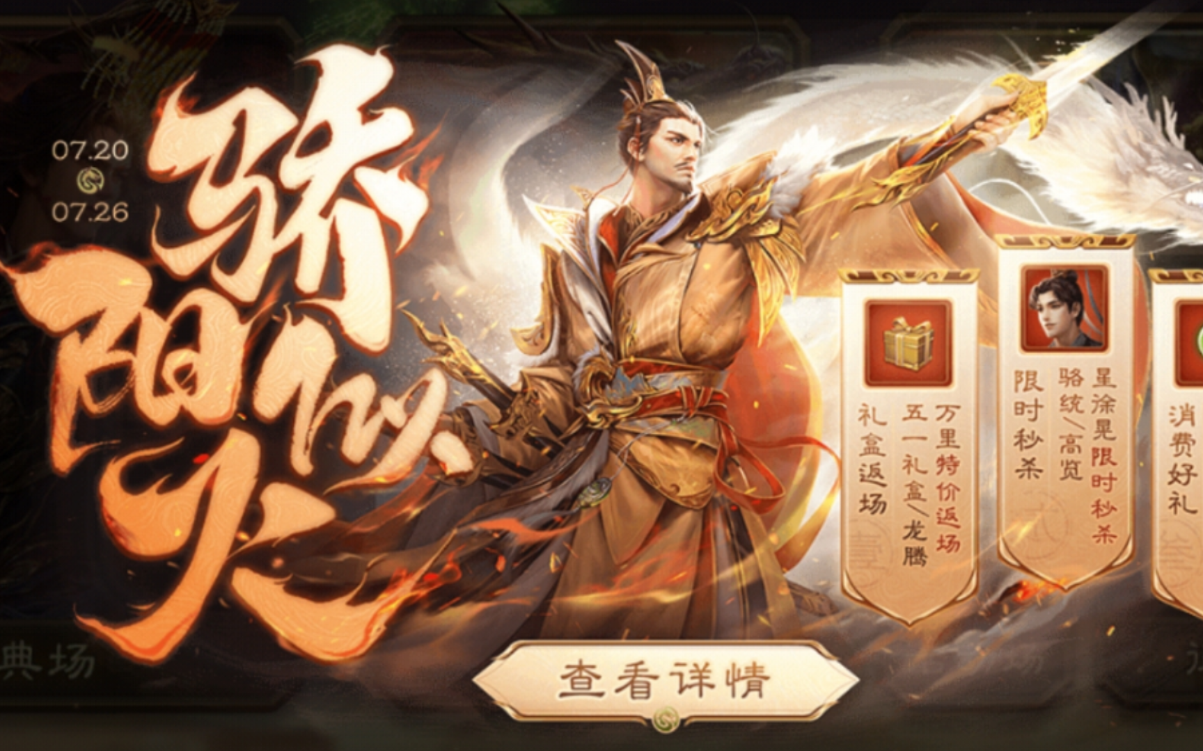 三国杀7月23日官方最新通用激活码