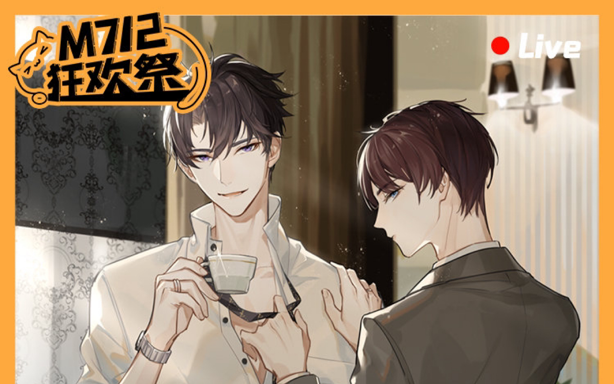 《迪奥先生》完结ft 前半段录屏