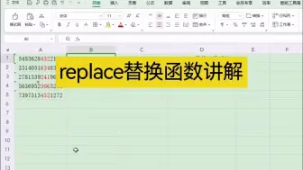 Download Video: replace替换函数讲解