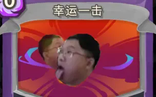 Download Video: 农神：掉血多了是好事，失误越多越幸运！