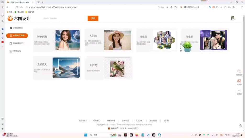 ai绘画网站,随心所欲创作美图