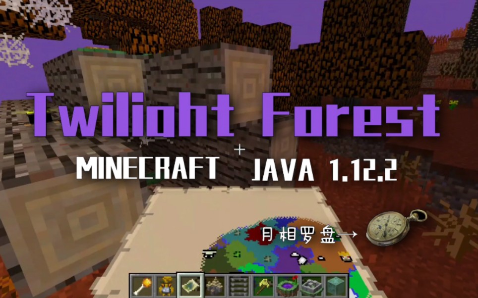 活动作品我的世界暮色森林java版1122更新