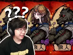 Descargar video: 【狼人杀】三狼全员悍跳！预言家离奇失踪！太恐怖了！