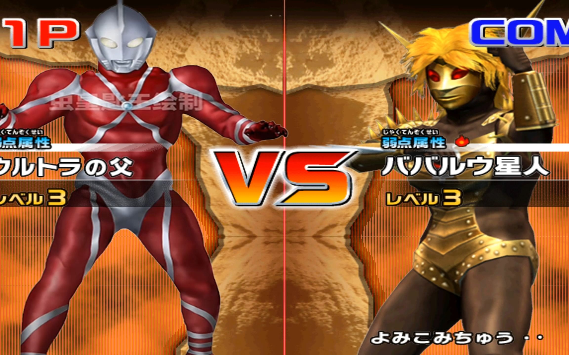大怪兽格斗dx暴走高莱安vs巴巴尔