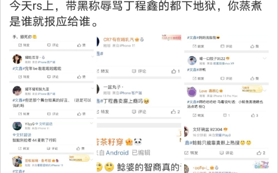 [图]【丁程鑫】人在做天在看，我相信风水轮流转｛第一趴｝