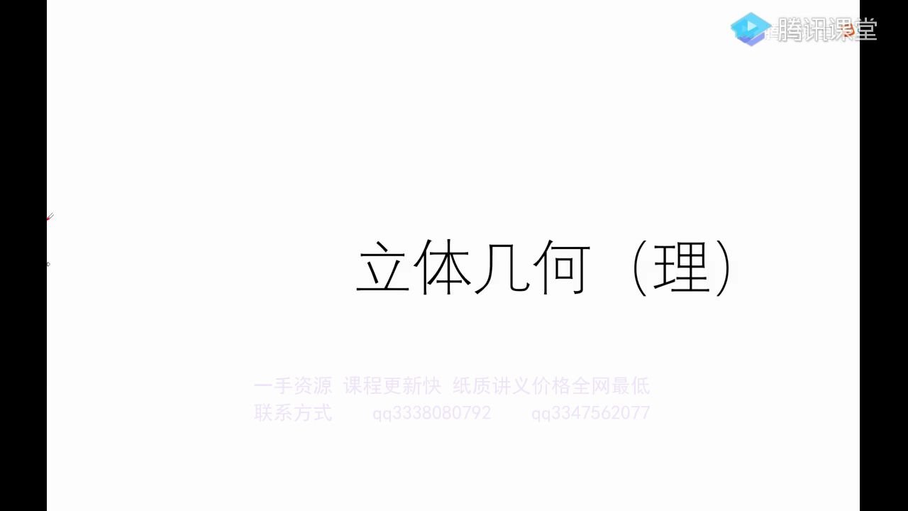 凉学长2020全年完整版—空间向量及其运算哔哩哔哩bilibili