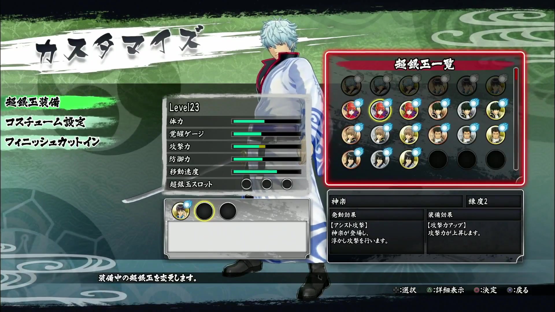 《银魂乱舞》首个实机演示公布 银时大战泥水次郎长