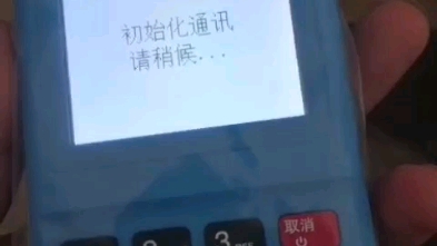 POS支付之家哔哩哔哩bilibili