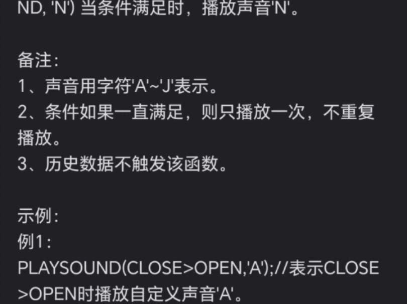 同花顺 MACD交叉播放声音指标教学视频公式代码分享在简介哔哩哔哩bilibili