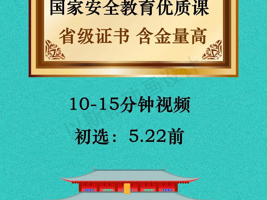 24年山东优质课来啦𐟏†省教育厅主办𐟎‚哔哩哔哩bilibili