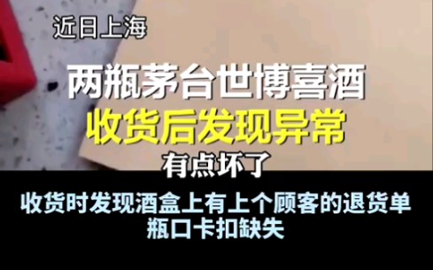 这款酒目前单价已超1.1万元,手中这两瓶既不敢喝又没有收藏价值,不知如何是好.哔哩哔哩bilibili