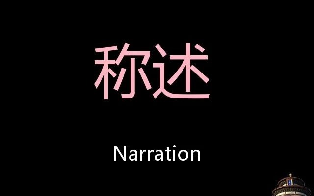 称述 Chinese Pronunciation Narration哔哩哔哩bilibili