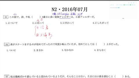 16年12月n2真题文法 哔哩哔哩 Bilibili