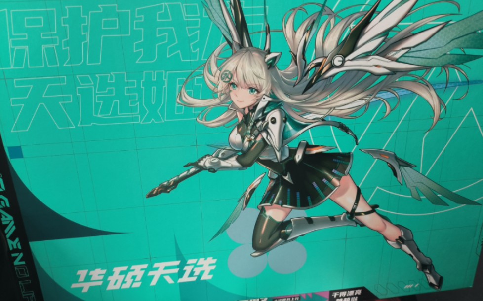 [天选桌宠]水银灯：我的电脑终于有天选姬了。