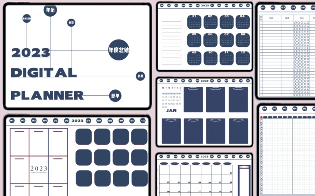 【2023手账模板】极简自制免费分享 | 电子bujo | 安卓平板可用 | 带超链接 |无日计划哔哩哔哩bilibili