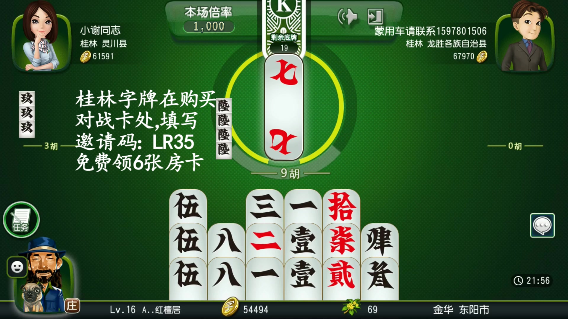 快看桂林字牌可以免费领房卡了老k桂林字牌