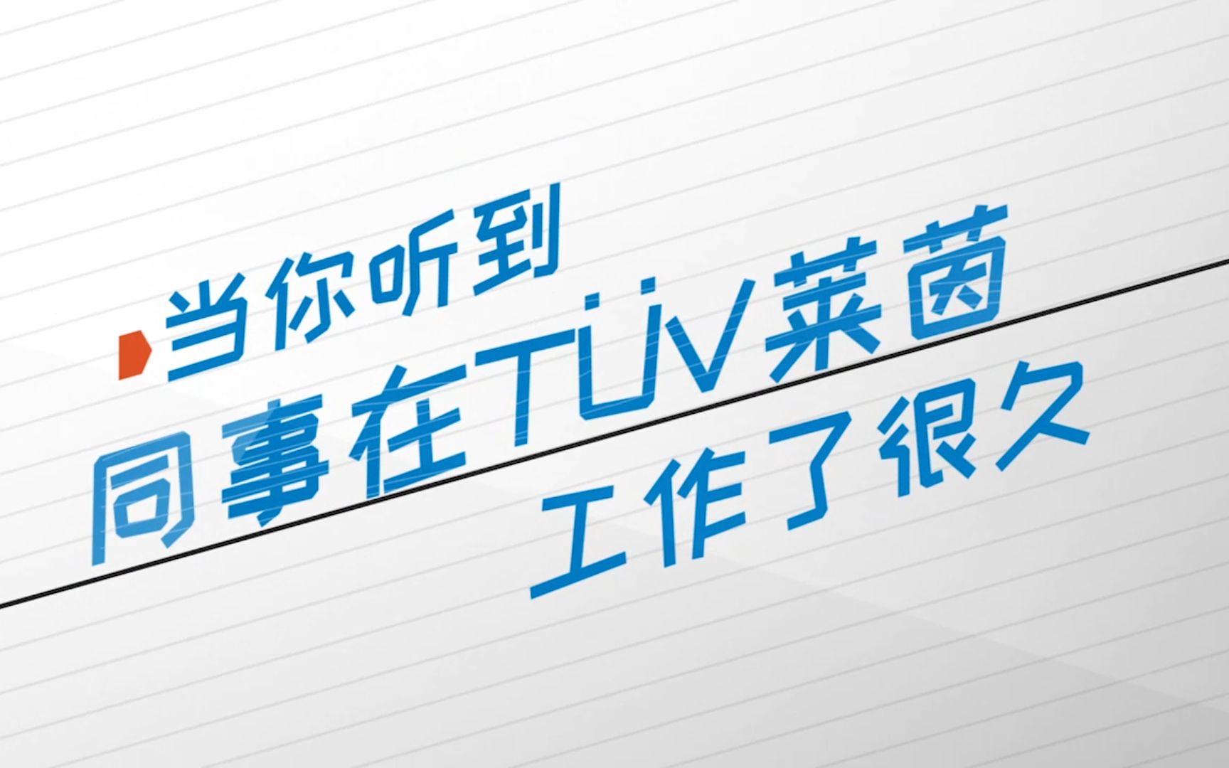 [图]有同事居然在公司工作了那么多年，神奇！