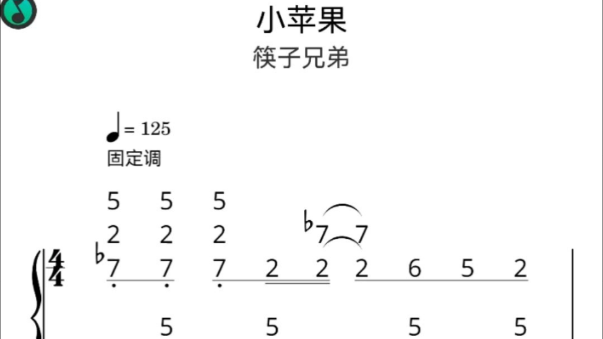 《小苹果》简谱哔哩哔哩bilibili