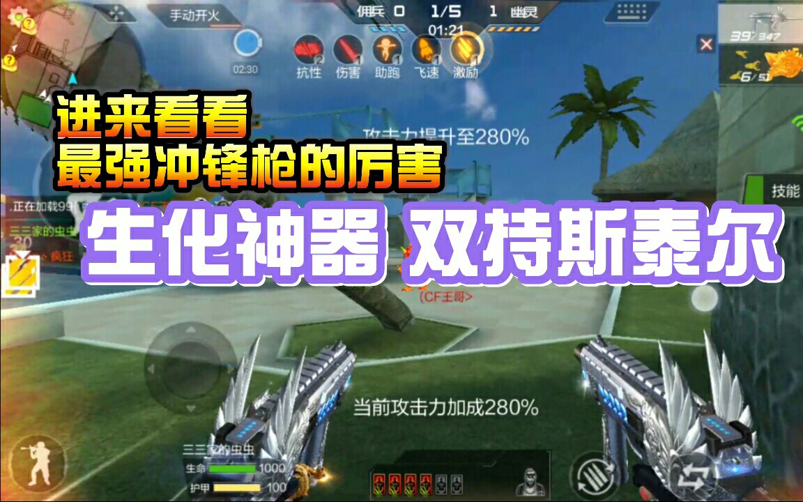 cf最强冲锋枪!双持斯泰尔—天使!游走起来无敌!