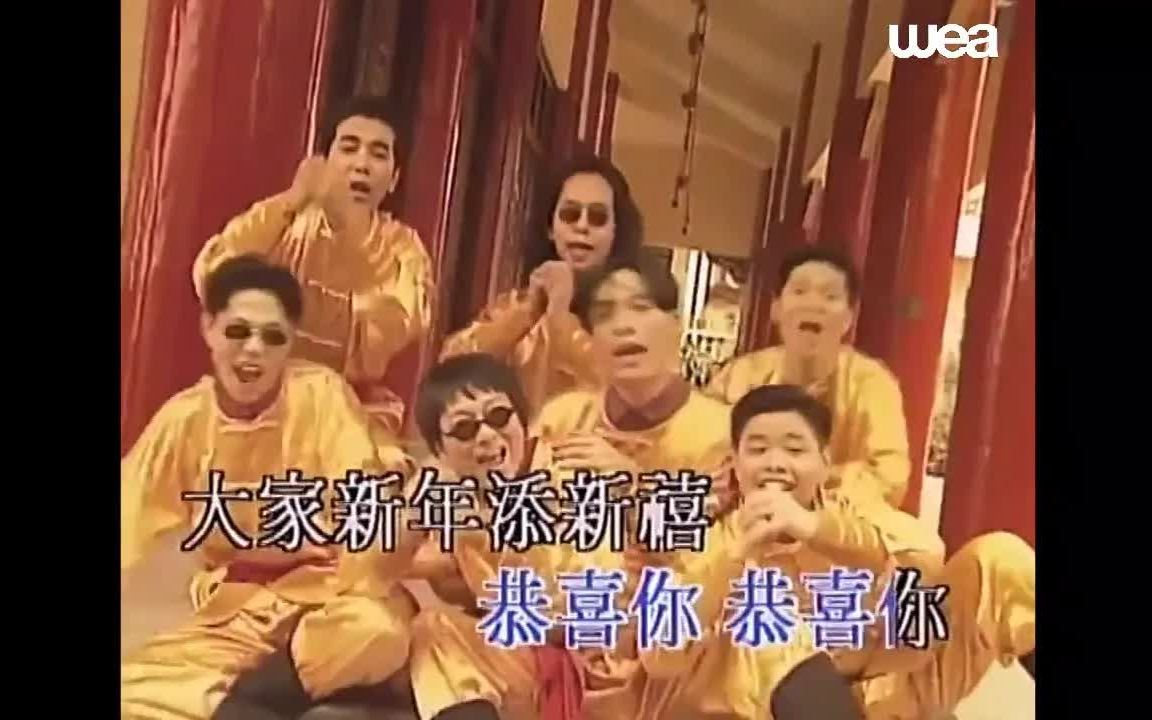 恭喜你  太极乐队哔哩哔哩bilibili