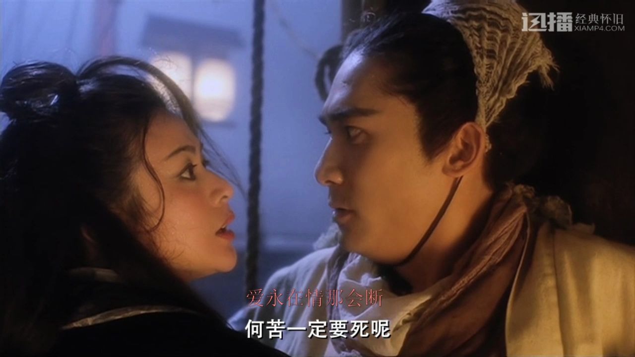 仙鹤神针 仙鹤情缘 梅艳芳 关之琳最美时刻