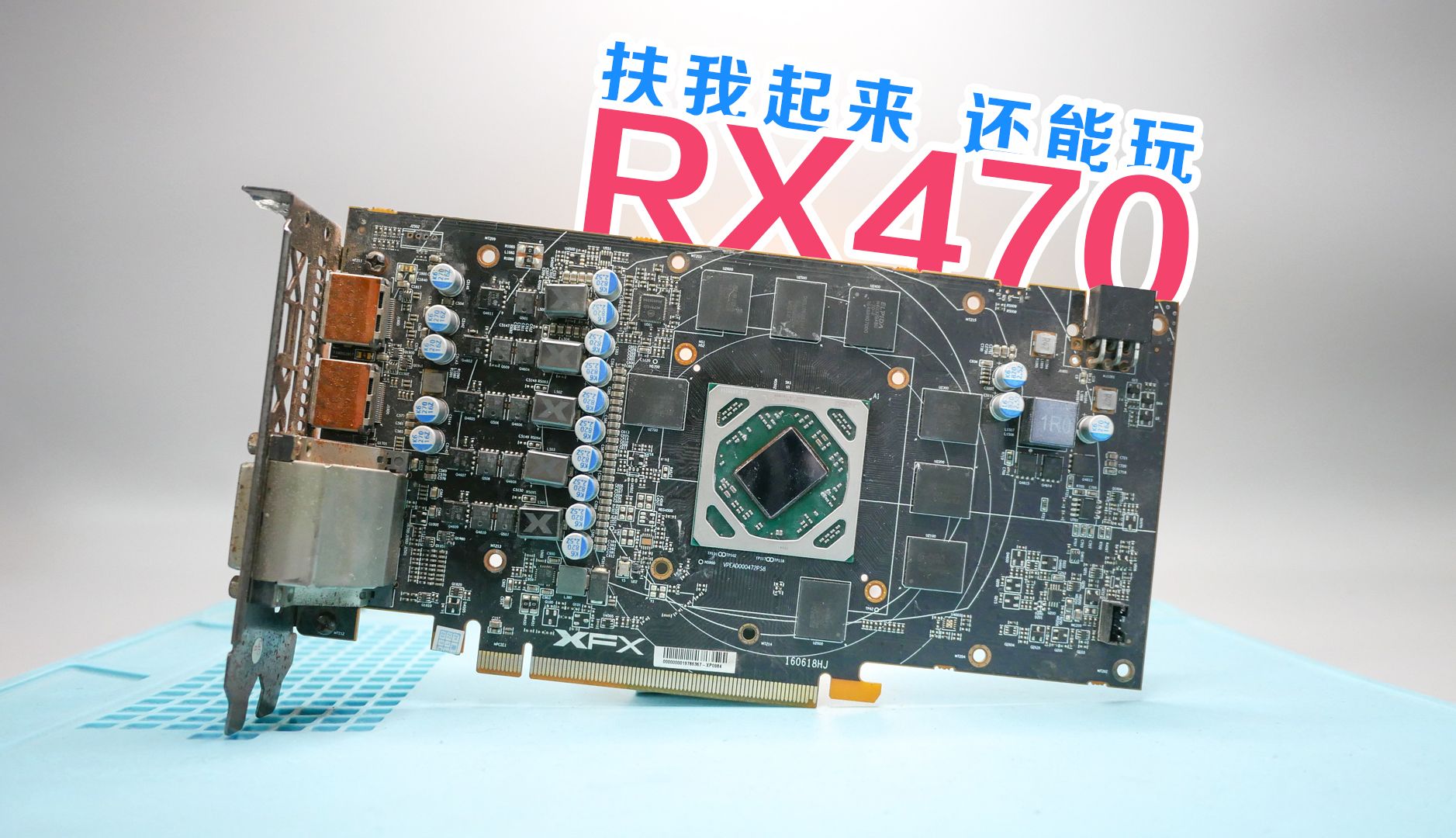 矿渣显卡rx470,挑战黑神话悟空,结果电竞级别