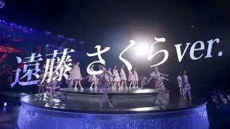 Télécharger la video: 【三叶樱字幕组】乃木坂46「4番目の光」8th YEAR BIRTHDAY LIVE DAY2 ~远藤樱 ver.~