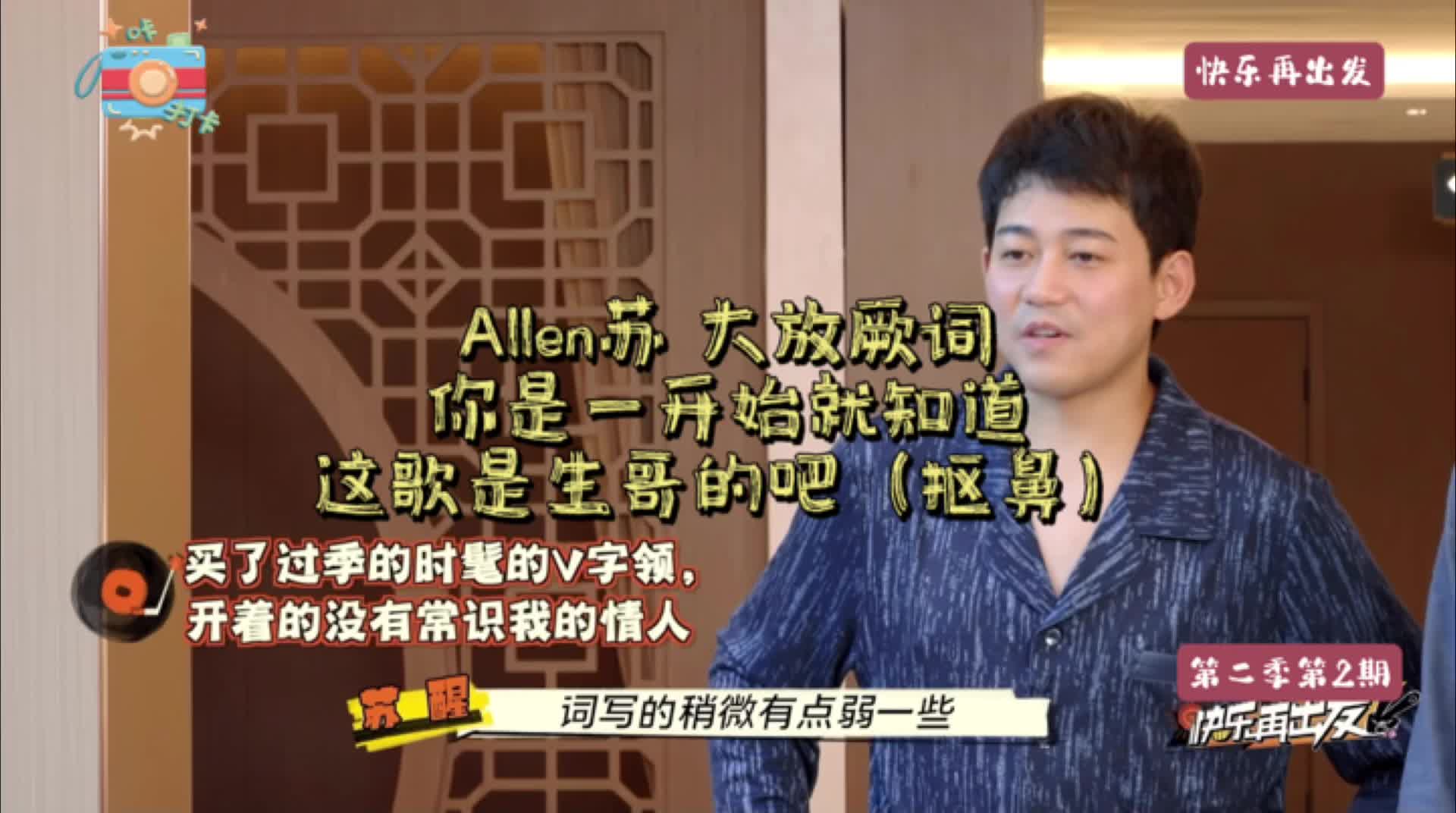 Allen苏 大放厥词 这次有点儿弱哔哩哔哩bilibili