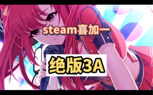 Download Video: steam喜加一绝版游戏背刺，已经下架的地铁最后的曙光将可以喜加一，和兄弟们不要错过