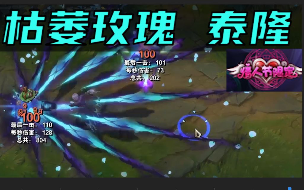 枯萎玫瑰男刀!情人节限定!话说老刀你就一个人吗?