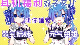 中文音声 双子的催眠开发 哔哩哔哩 Bilibili