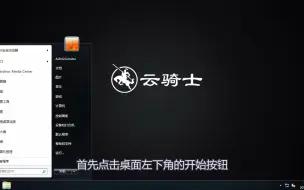 下载视频: win7怎么设置默认浏览器