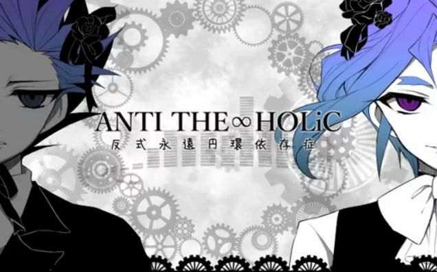 【游戯王UTAU】游斗+游里「ANTI THE∞HOLIC」哔哩哔哩bilibili