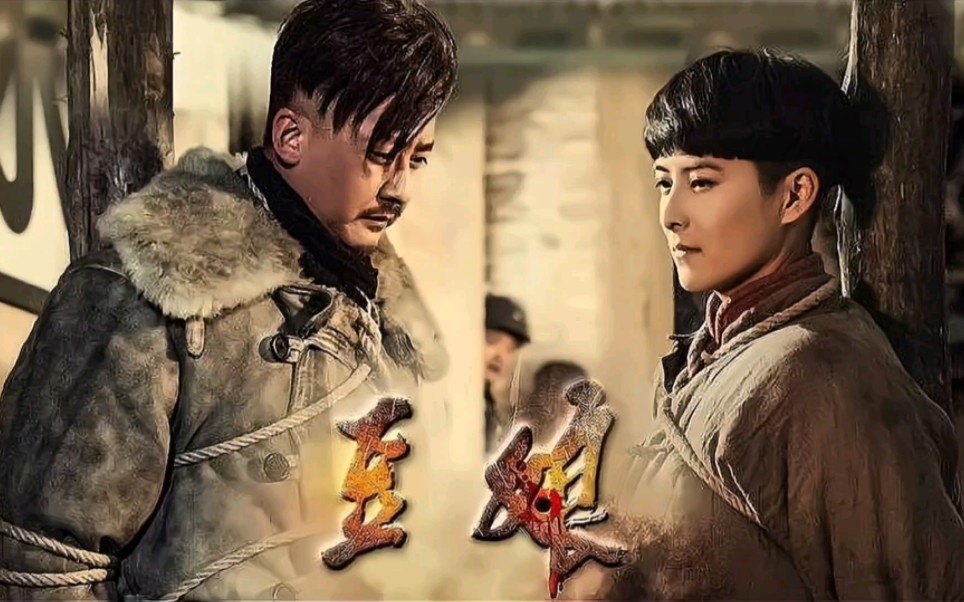 年代抗战剧情电视剧:豆娘