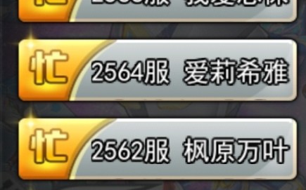 奥特曼系列ol那些奇奇怪怪的服务器名字