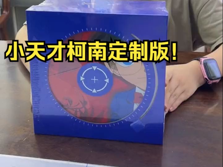 听话,咱不买,小天才手表柯南定制版!哔哩哔哩bilibili