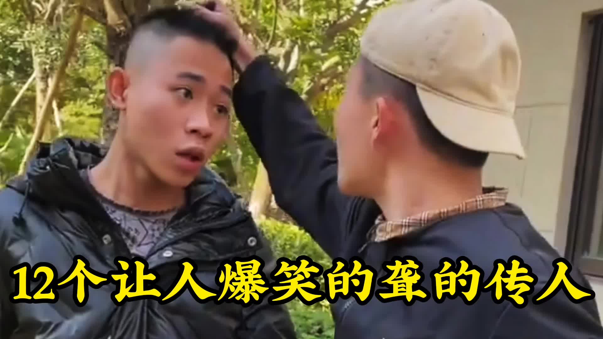 盘点10个“聋”的传人,迷惑的听力,你也有这样耳背的朋友吗?哔哩哔哩bilibili