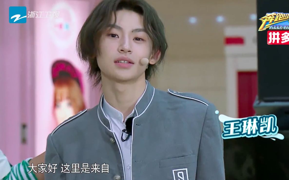 小鬼王琳凯综艺娱乐奔跑吧音乐精灵