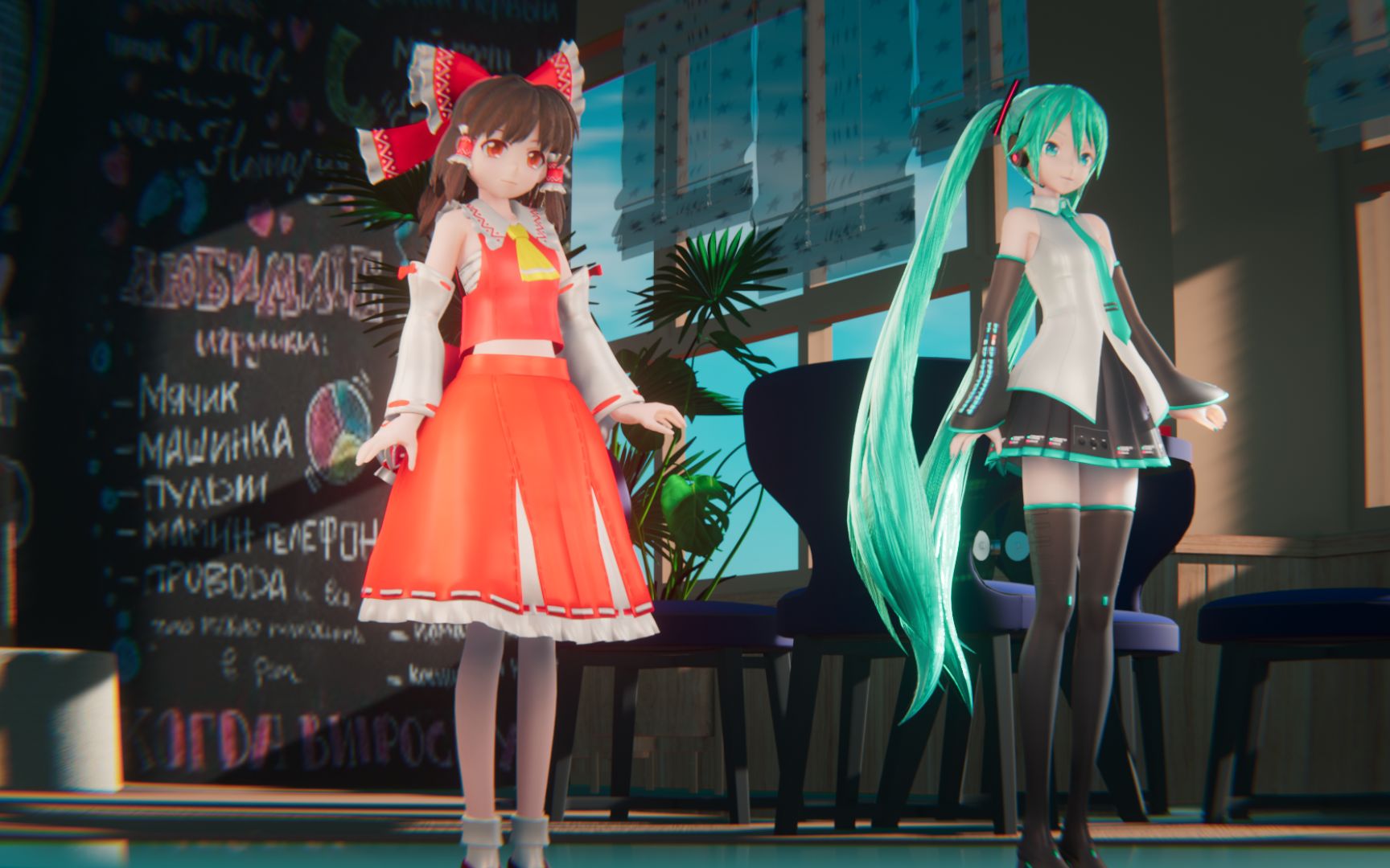 [博丽灵梦/初音未来/mmd]勇气大爆发