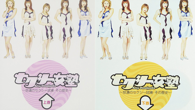 MELON KINEN-BI LIVE HOUSE TOUR 2007～LOCK ON!_哔哩哔哩_bilibili