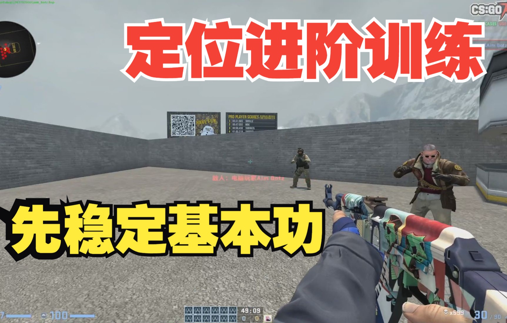 csgo练定位最好的图图片