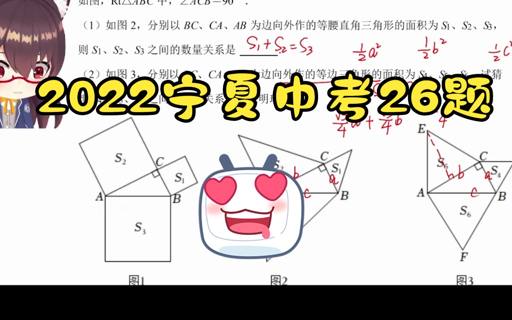 [图]【张老师说】2022宁夏中考26题